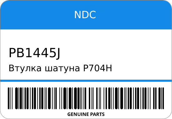 Втулка шатуна P704H PB-1445J 90999-7 (SIZE STD) 3VZ/5VZ NDC PB1445J